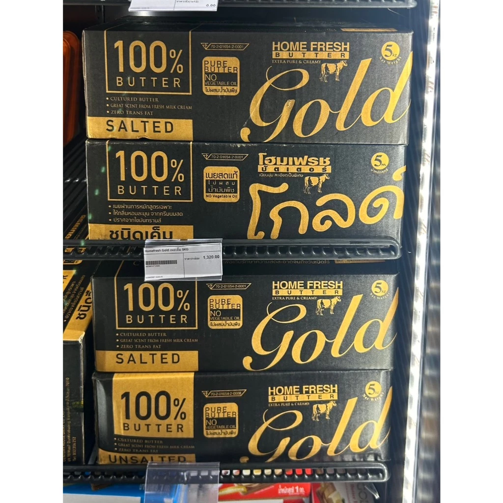 Home Fresh Gold ชนิดจืดและเค็ม 5 kg. 📌(ส่งเย็น)