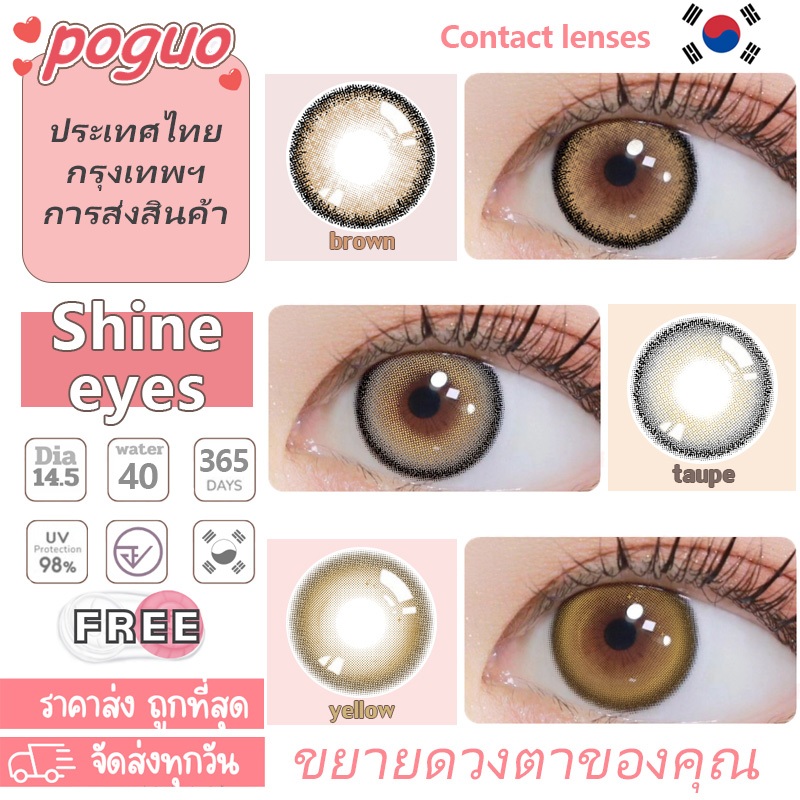 คอนแทคเลนส์นู๊ด น้ำตาล/เหลือง  14.0-14.5mm