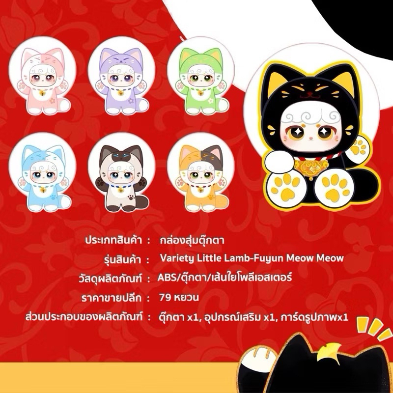 พร้อมส่งทันที Ciaoka Lucky Meow V2(แบบตัว) แมวกวักนำโชค วีสอง ของแท้100% แบบเช็คตัว