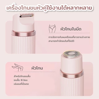 2in1 เครื่องกำจัดขนไฟฟ้าสำหรับผู้หญิง เครื่องกำจัดขนสตรี สําหรับผู้หญิง ขนาดพกพา รักแร้ ใบหน้า ขนขา