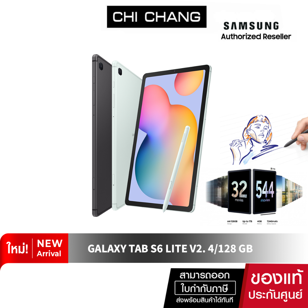 [ซัมซุง] Galaxy Tab S6 Lite LTE V2. 4/128 GB แท็บเล็ตมีปากกา S Pen ราคา ...