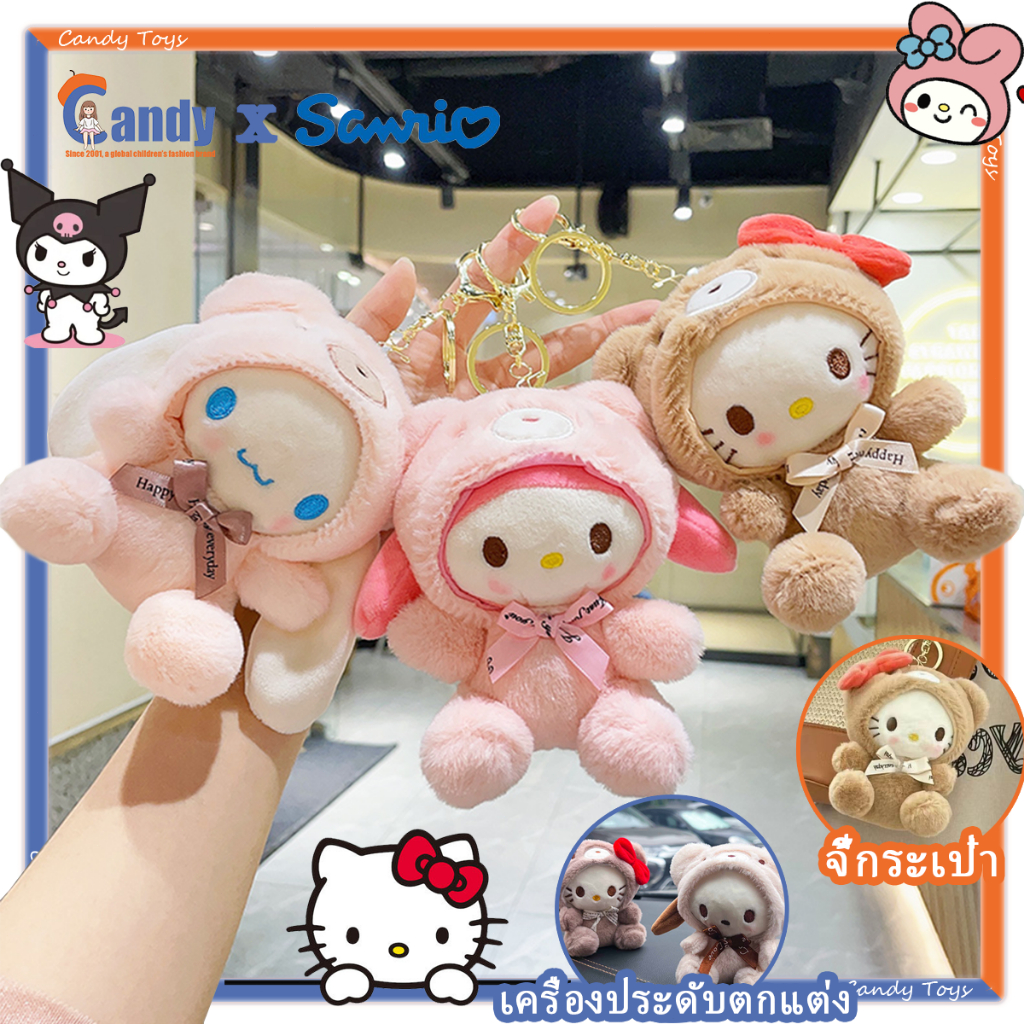 ตุ๊กตาน้องหมี นุ่มนิ่มน่ารักๆ ห้อยกระเป๋า/กุญแจ เหมาะสำหรับเป็นของขวัญ พร้มส่งจากไทย