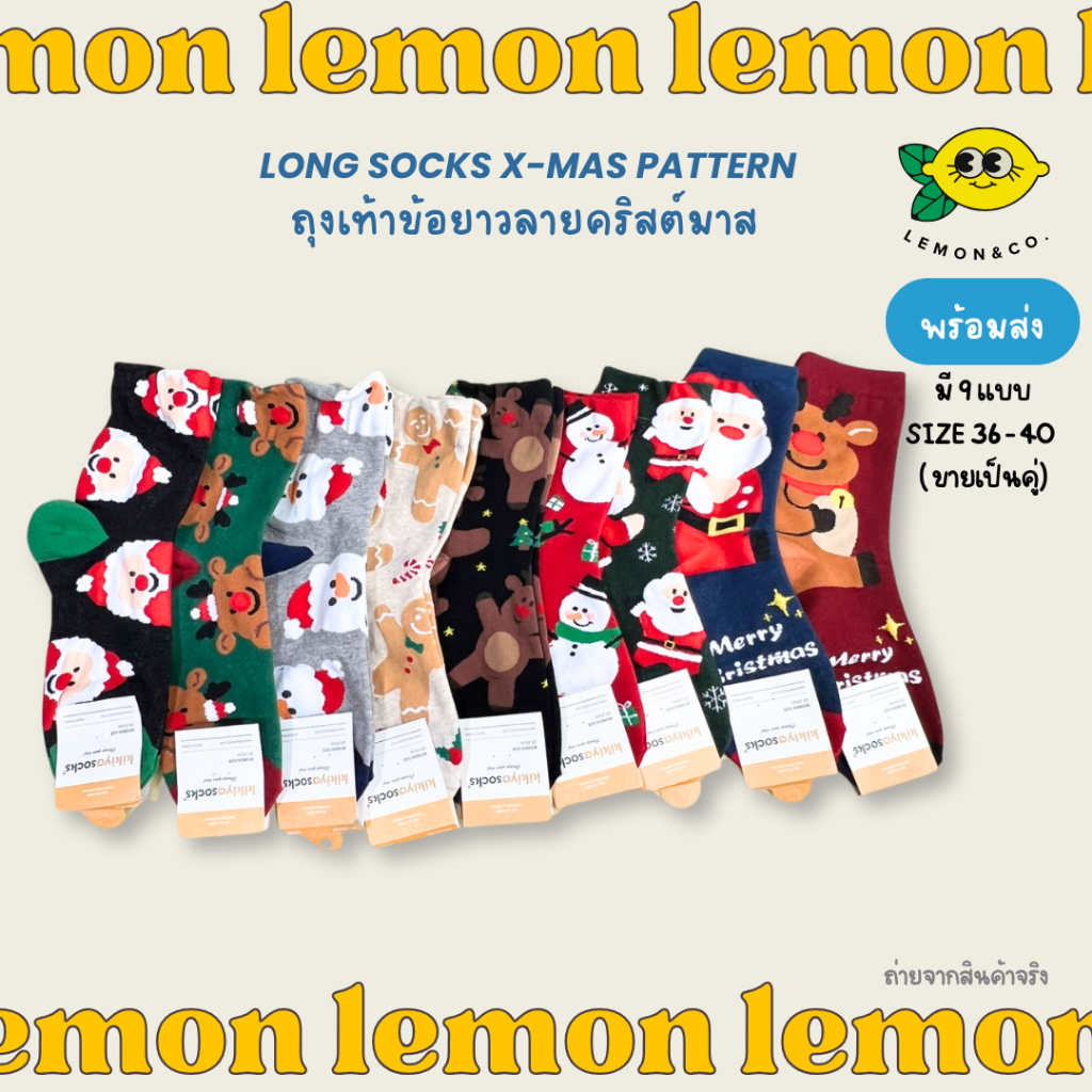 Long socks x-mas pattern ถุงเท้าลายคริสต์มาส ถุงเท้าข้อยาว สไตล์เกาหลี เล่นกีฬา สเก็ตบอร์ด เทนนิส socks แบดมินตัน