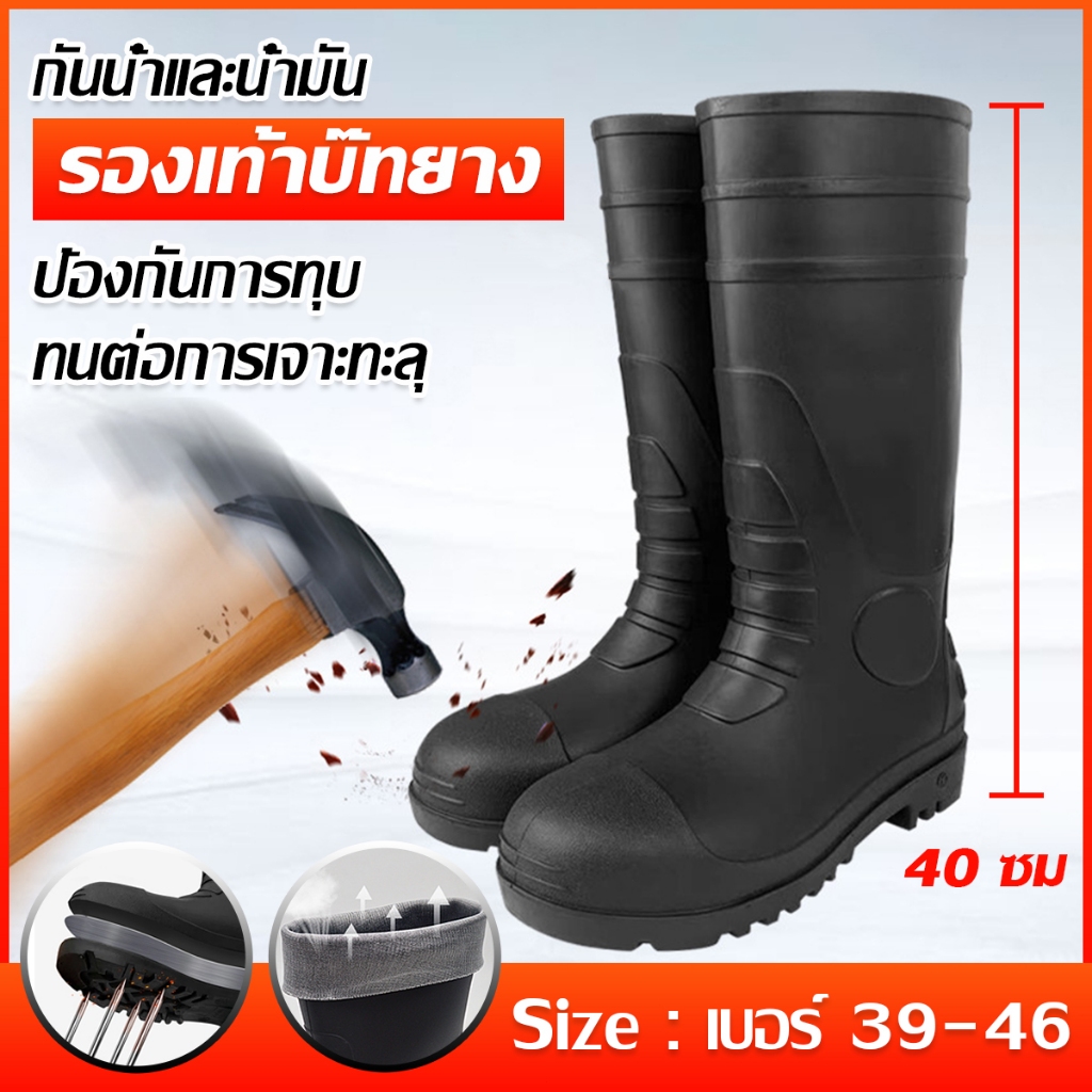 40CMรองเท้าบูท หัวเหล็ก พื้นเหล็ก รองเท้าบูทเซฟตี้ รองเท้าบูทยางรองเท้าบูทงานPVC