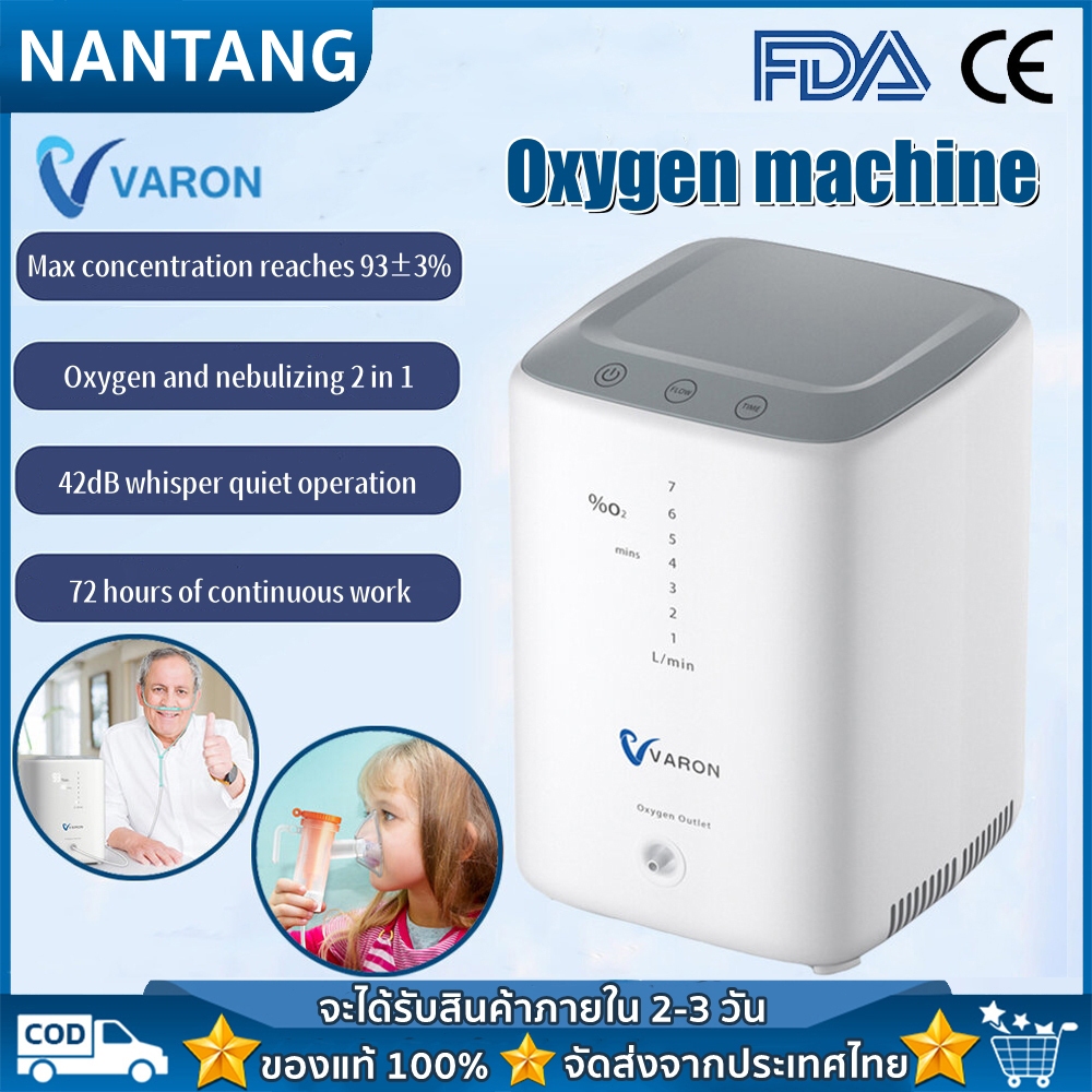 VARON Oxygen machine for home use/stylish oxygen concentrator with touch button/Oxygen and nebulizing 2 in 1