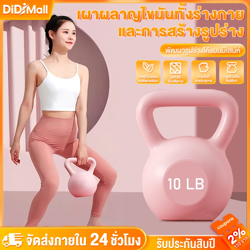Kettlebell เคตเทิลเบล ดัมเบล ยกน้ําหนัก ดัมเบลลูกตุ้ม 5/10/15/20ปอนด์ มี3สีให้เลือก เหมาะสำหรับผู้ชายและผู้หญิง dumbbell