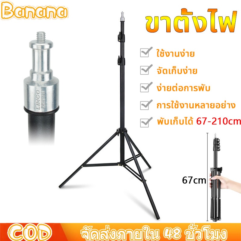 【พร้อมส่ง】เสาแขวน ตะเกียง แค้มปิ้ง เสา ขาตั้งอุปกรณ์เสริม เบา ทนทาน ปรับความสูงได้ถึง 2.1 เมตร ขาตั้งปรับสูงต่ำได้
