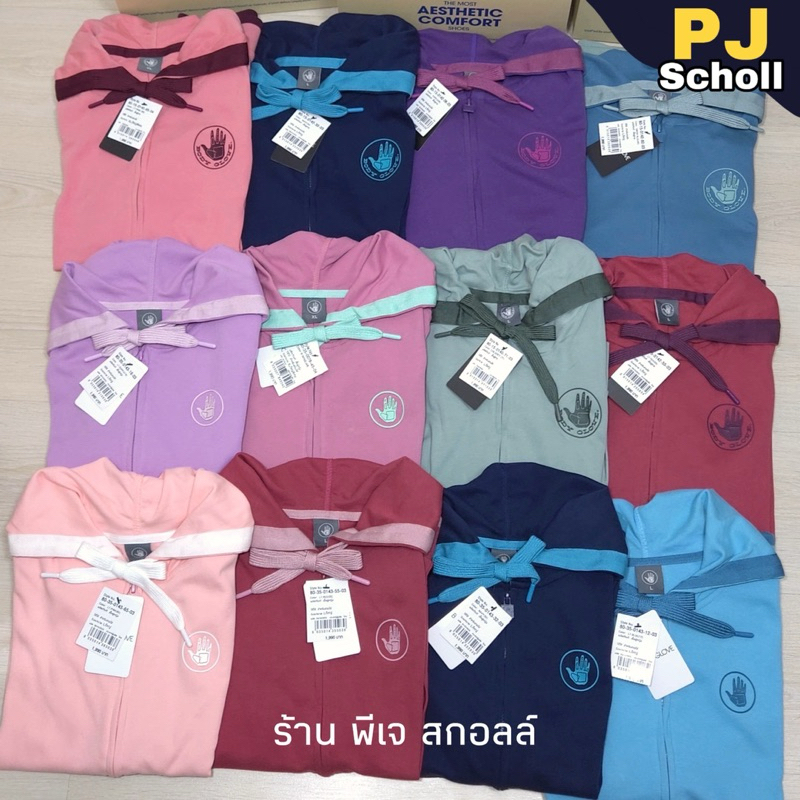 ตะกร้าใหม่-บอดี้โกลฟสีตามหา BODY GLOVE SC รับประกันสินค้าของแท้ 100%
