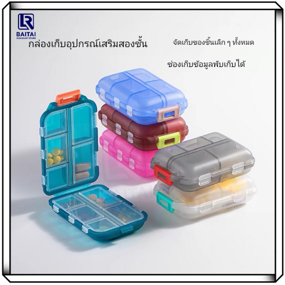 LRกล่องเก็บยา กล่องยามินิ 10 ช่อง ขนาดเล็ก ป้องกันความชื้น แบบพกพา สีสันลูกกวาด pill box
