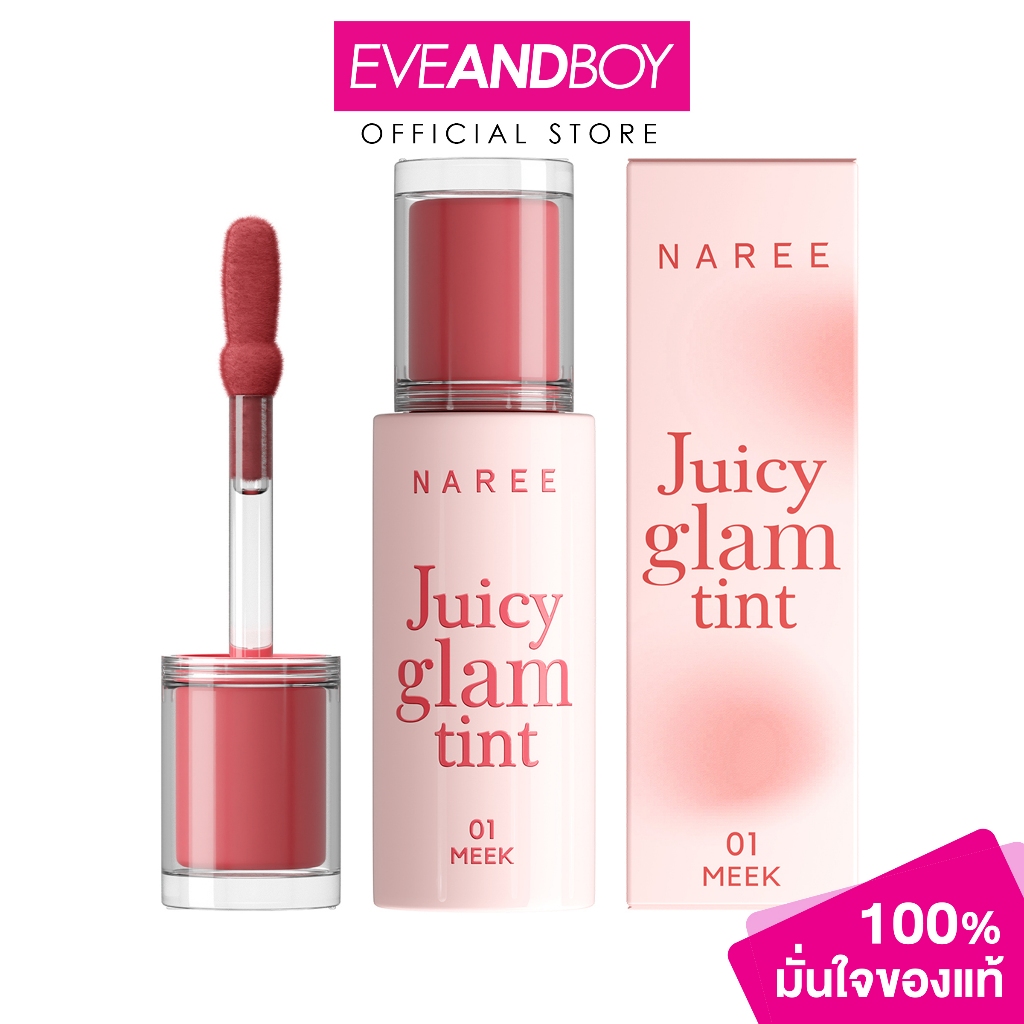 NAREE - Juicy Glam Tint (3 g.) นารี จูซซี่ แกลม ทินท์