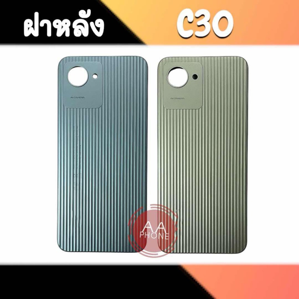 ฝาหลัง C30 ฝาหลังเครื่อง C30 Back cover C30 อะไหล่มือถือ