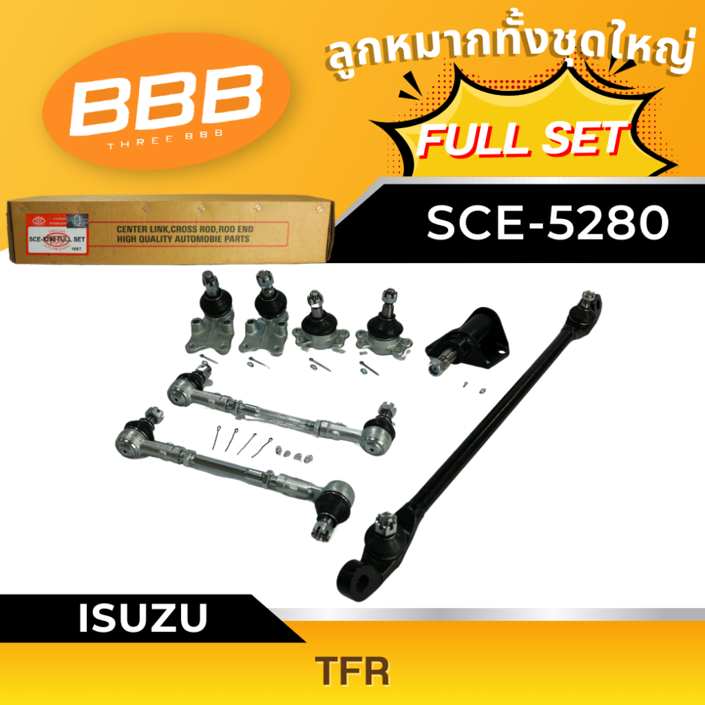 ลูกหมากทั้งชุด, ลูกหมากประกอบชุด, คันส่งประกอบชุด, ประกอบชุด BBB SCE-5280 (FULL SET) ISUZU TFR 2WD