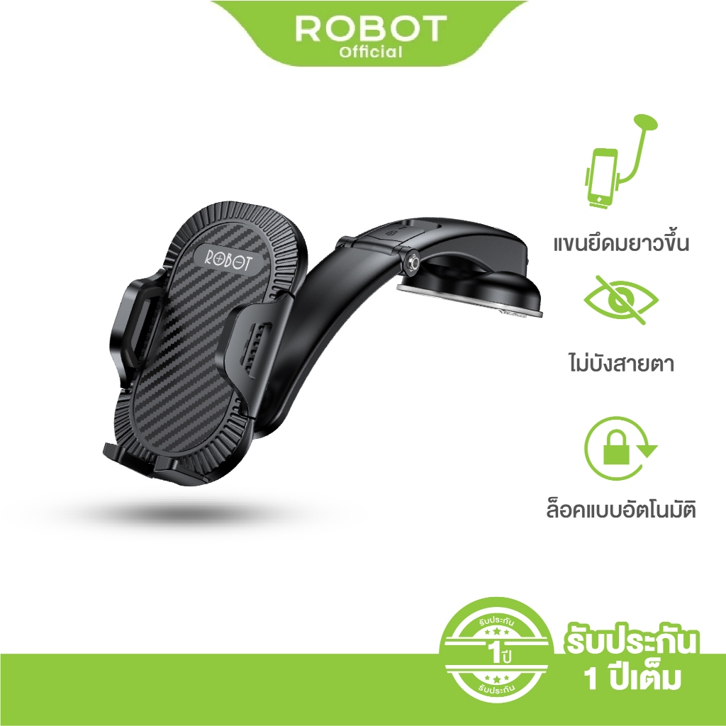 ROBOT ที่วางโทรศัพท์ในรถ Universal Car Holder ที่วางโทรศัพท์ สากล รองรับสำหรับมือถือทุกรุ่น รับประกัน 1 ปี รุ่น RT-CH14
