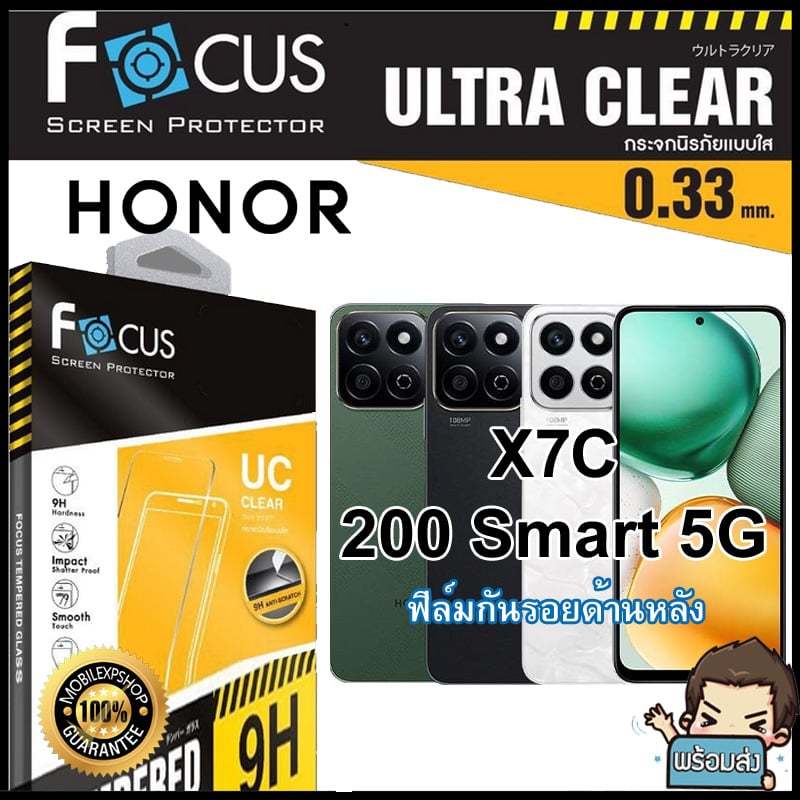Focus ฟิล์มกระจกกันรอยแบบใส (ไม่เต็มจอ) สำหรับ Honor X7C / Honor 200 Smart 5G