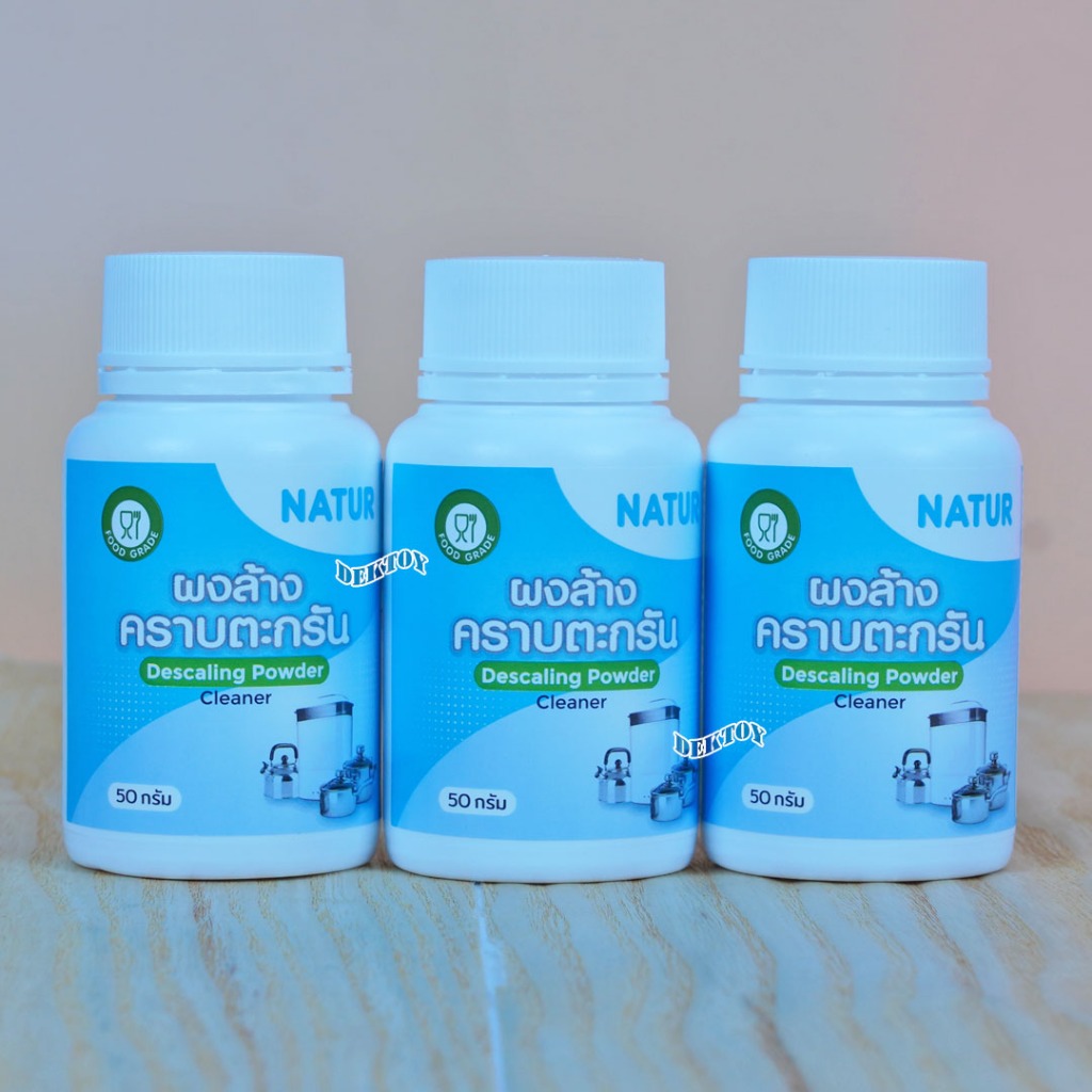 Natur เนเจอร์ ผงล้างคราบตะกรัน ฐานเครื่องนึ่งขวดนม ใช้ได้กับเครื่องใช้ไฟฟ้ากาต้มน้ำ50กรัม และ100กรัม รูปที่ 8