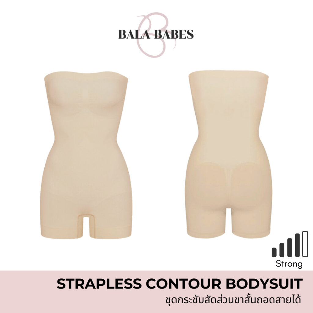 – ชุดกระชับสัดส่วนรุ่นเกาะอกขาสั้น ถอดสายได้   เก็บพุงเนื้อส่วนเกิน กระชับต้นขา