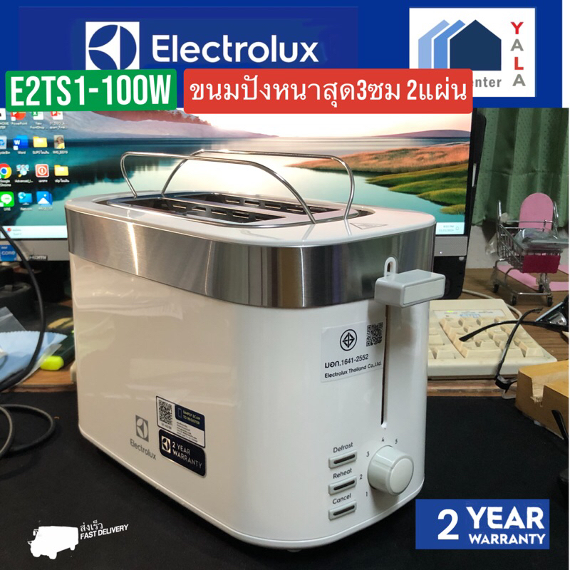 Electrolux  เครื่ิองปิ้งขนมปัง2ช่อง พร้อมฝา   E2TS1-100W    E2TS1 100W    E2TS1