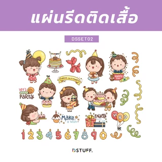 Dstuff set ตัวรีดติดเสื้อ แผ่นสกรีน ตัวสกรีน ตัวสกรีนผ้า กระเป๋า Patch