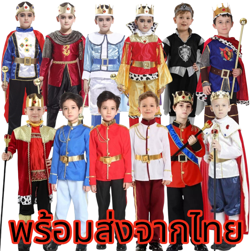 🔥พร้อมส่ง ส่งไว🔥ชุดแฟนซี ชุดเจ้าชายเด็ก ชุดเจ้าชาย มีเก็บปลายทาง