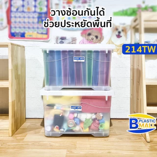 กล่องพลาสติกสีใส มีล้อเลื่อน 60 ลิตร (ยี่ห้อวัฒนา 214TW) ขนาด 43x57x35cm กล่องสีใส วางซ้อนได้ กล่อง60ลิตร