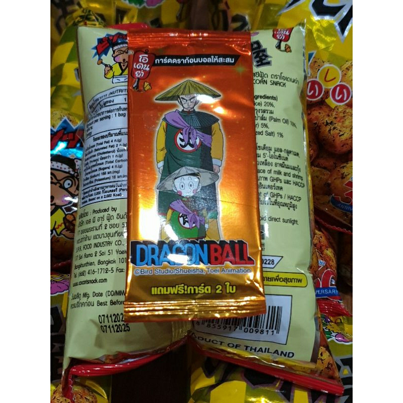 (ลดราคา 3 ห่อ) ขนมโอเดนย่า ข้าวโพดอบกรอบ รสซีฟู้ด แถมการ์ด