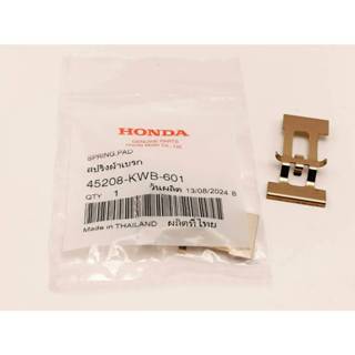 สปริงผ้าดิสเบรคหน้าล่าง Wave110i ปี2011-2021 Wave125i ปี2012…