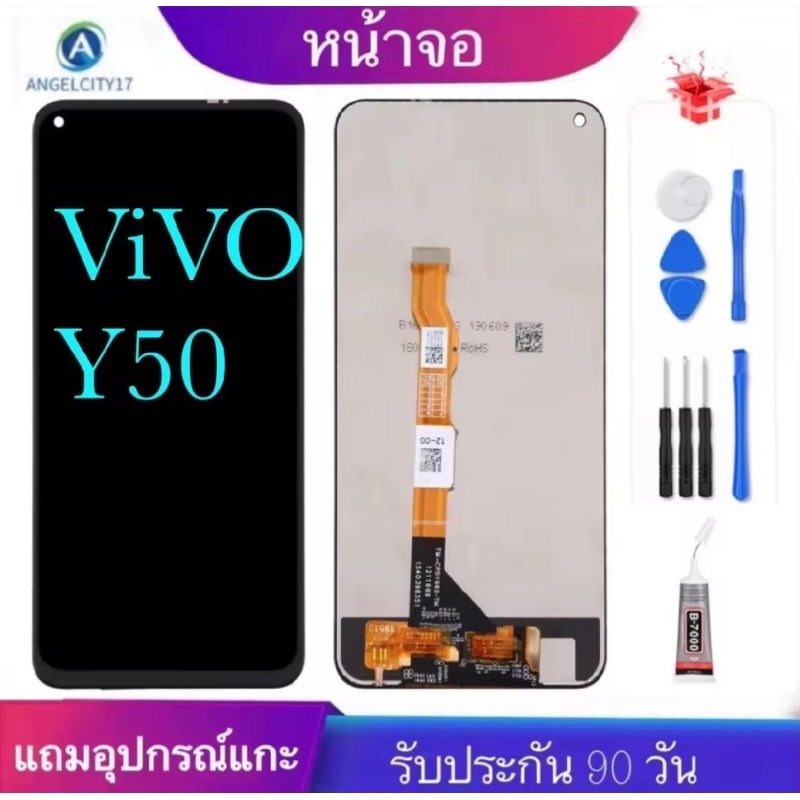 หน้าจองานแท้ vivo Y50(จอแสดงผลพร้อมทัชสกรีน) รับประกัน90วันฟรีอุปกรณ์ จอY50