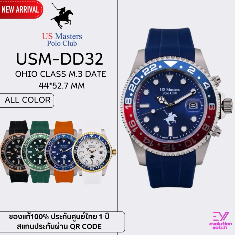 US MASTERS POLO CLUB รหัส USM-DD32 หน้าปัด44มม. ของแท้100% ประกันศูนย์ไทย 1 ปี