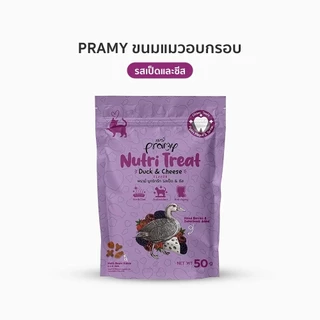 Pramy Nutri Treat ขนมขัดฟันแมว ขนมแมว หอม ทานง่าย 50g