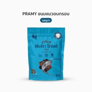 Pramy Nutri Treat ขนมขัดฟันแมว ขนมแมว หอม ทานง่าย 50g