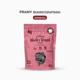 Pramy Nutri Treat ขนมขัดฟันแมว ขนมแมว หอม ทานง่าย 50g