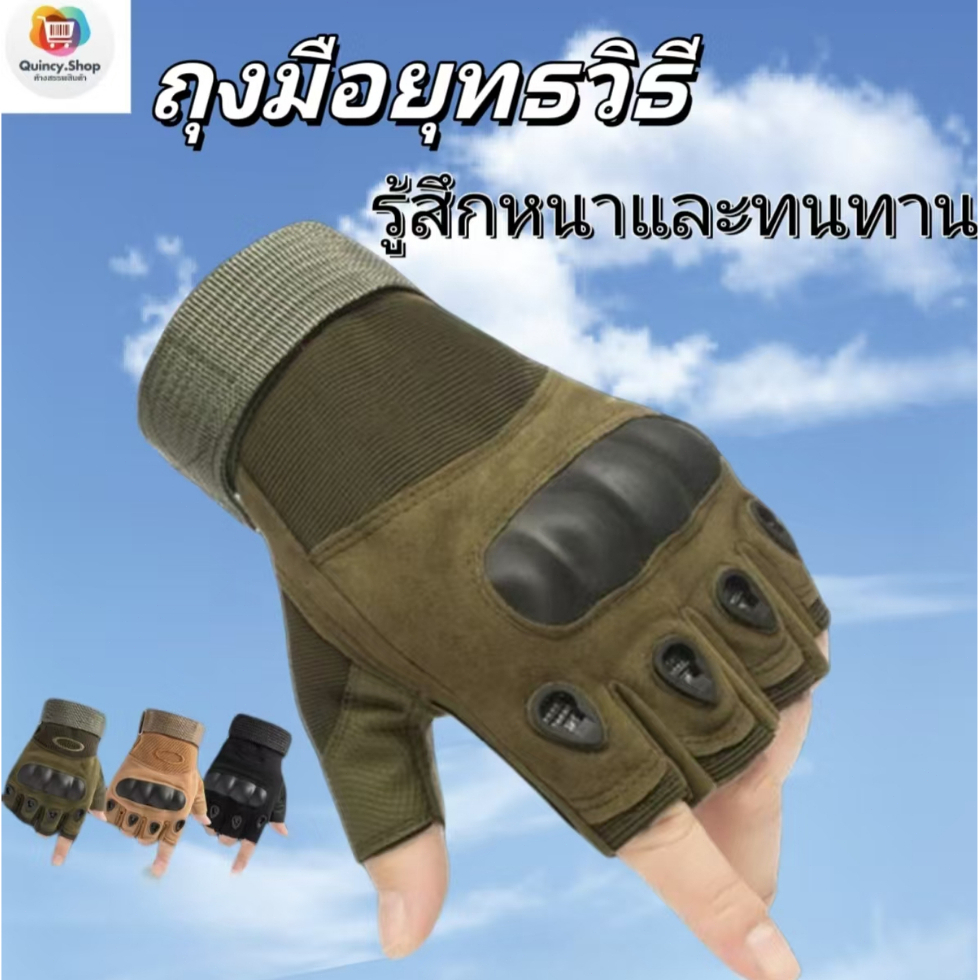 ถุงมือปั่นจักรยานกลางแจ้งครึ่งนิ้วยุทธวิธีคุณภาพสูงถุงมือยาง แบบครึ่งนิ้ว แบบแข็ง สไตล์ทหาร สําหรับขี่รถจักรยานยนต์ เดิน