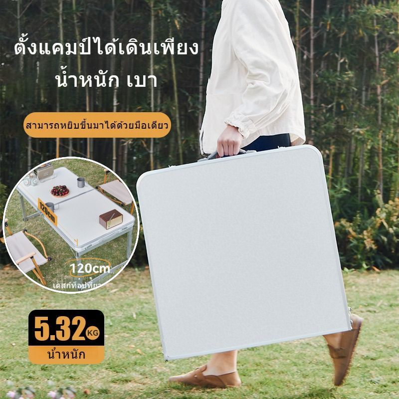 【24H การจัดส่ง】โต๊ะพับอลูมิเนียมอัลลอยด์, โต๊ะพับกลางแจ้ง, เก้าอี้, โต๊ะพกพา, โต๊ะปิกนิกบาร์บีคิว