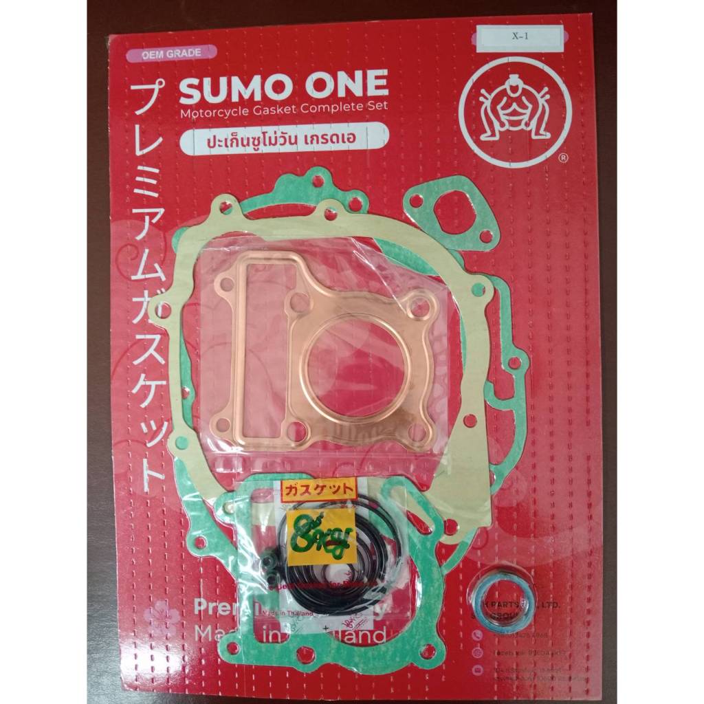 ปะเก็นตราซูโม่วัน เกรดเอ X1 ฝาสูบทองแดง ชุดใหญ่SUMO ONE Gasket Grade A X1 Complete Set