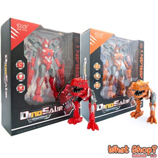 หุ่นยนต์แปลงร่าง ไดโนเสาร์ [มีส่งด่วน Express Delivery]