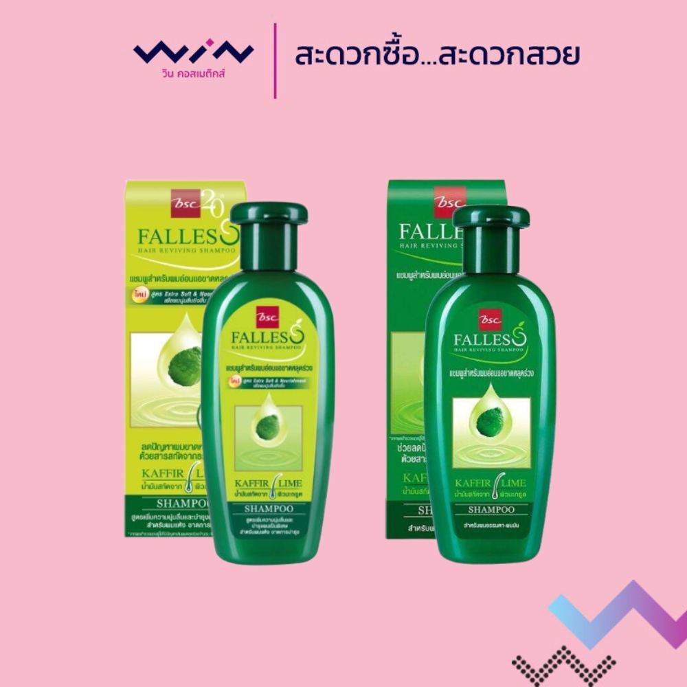 Falles แชมพู ฟอลเลส ยาสระผม มะกรูด 180 มล./ 300 มล. ช่วยบำรุงเส้นผม ผมขาดหลุดร่วง