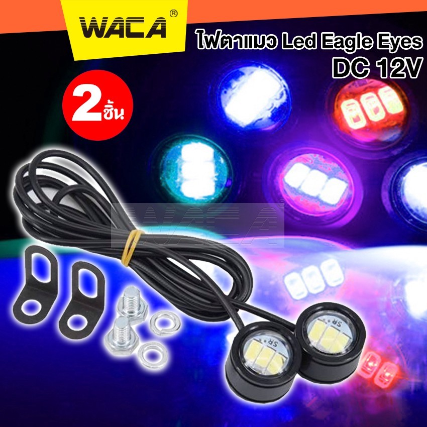 2ชิ้น WACA ไฟตาแมว DAYLIGHT LED กันน้ำ ใส่ได้หลายรุ่น พร้อมขายึด ไฟเลี้ยว มอเตอร์ไซค์ ไฟ LED E09 XA