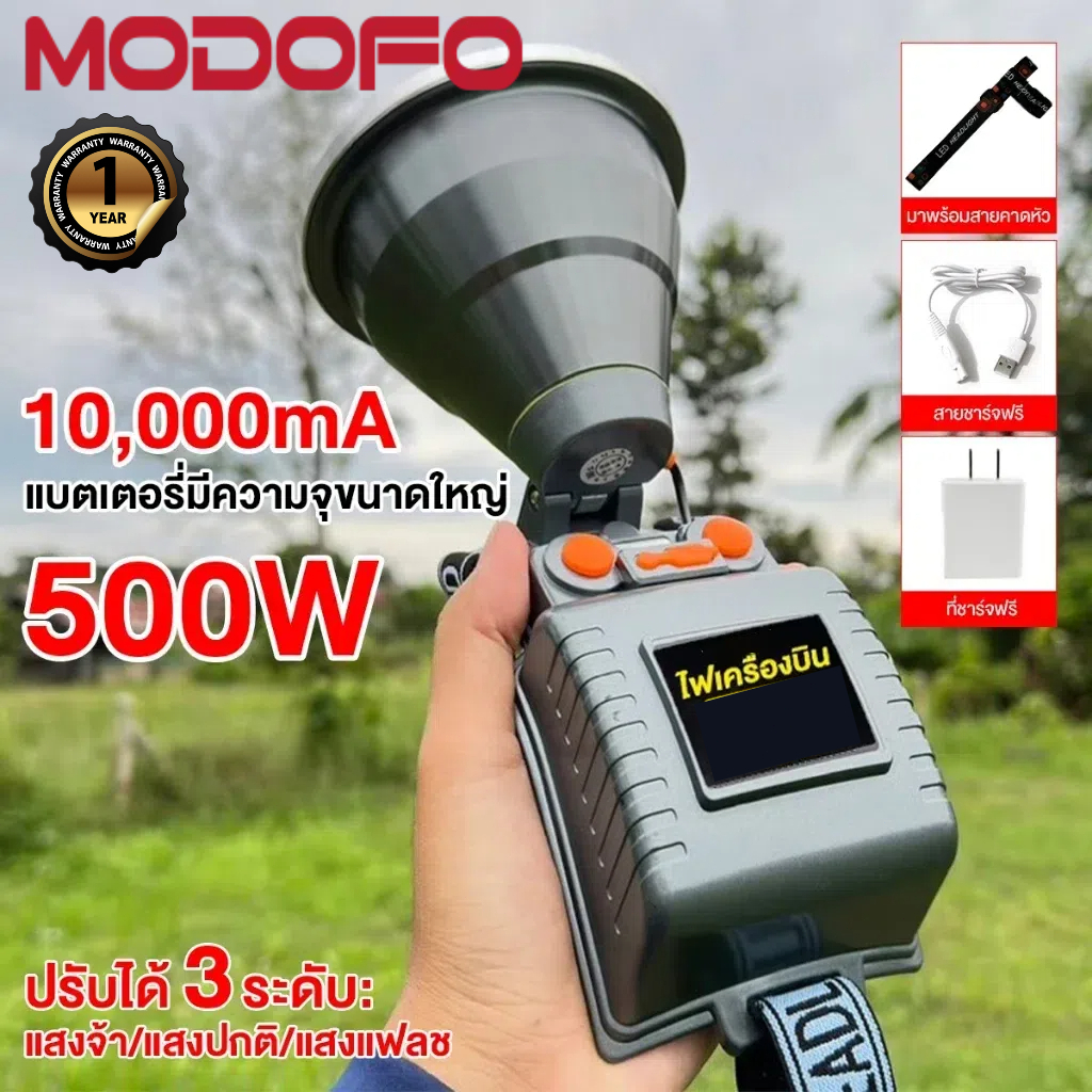MODOFO 10000mAh ไฟฉายคาดหัวLED ไฟฉายฉายคาดศีรษะไฟเครื่องบิน ความสว่างสูง