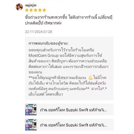 ถ่าน แบตรีโมท Suzuki Swift แท้ล้าน% จากค่าย murata japan รุ่น cr2032