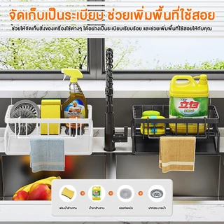 Navanest ชั้นวางเศษผ้า ที่วางฟองน้ำซิงค์ ตะกร้าสแตนเลส304 ที่วางของระบายน้ำ พร้อมก้านแขวนผ้า ชั้นวางอุปกรณ์ล้างจาน