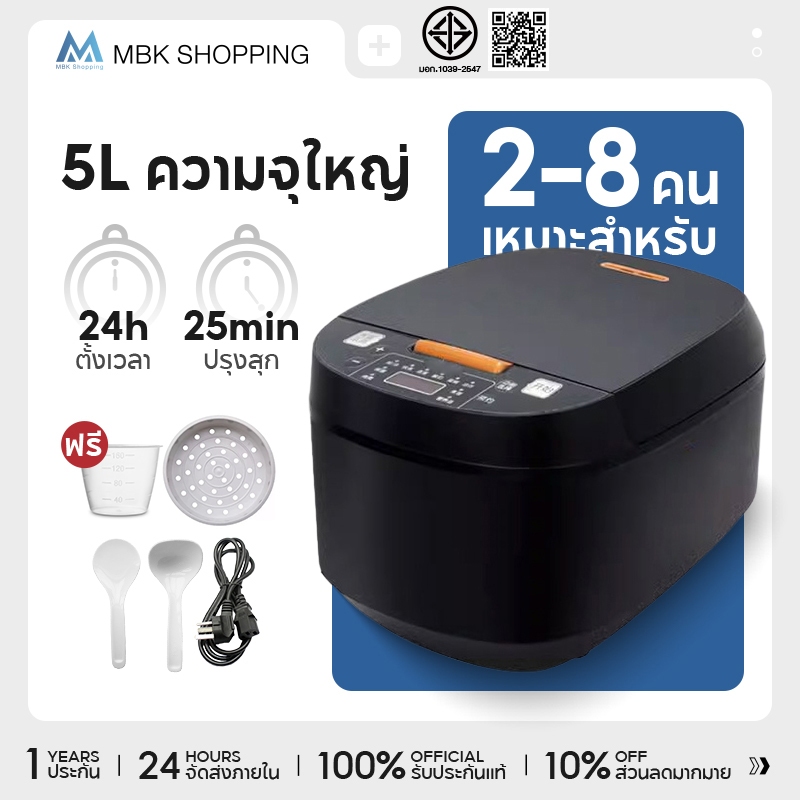 MBK หม้อหุงข้าว บ้าน 5 ลิตร หม้อหุงข้าวความจุขนาดใหญ่ หม้อหุงข้าว สีดำ ทำอาหารด่วนสำหรับหกคน หุงข้าวได้รวดเร็ว
