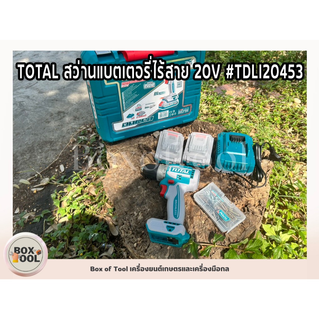 TOTAL สว่านแบตเตอรี่ไร้สาย 20V #TDLI20453