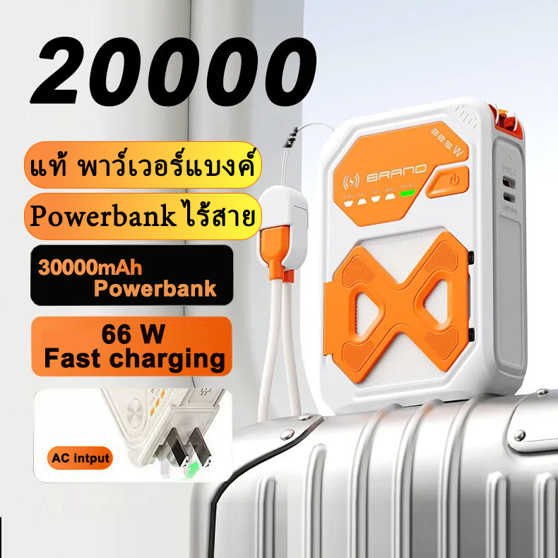 พาวเวอร์แบงค์ ชาร์จเร็ว แม่เหล็ก Power bank wireless 20000mAh MagCharge แบตสำรอง Powerbank ไร้สาย