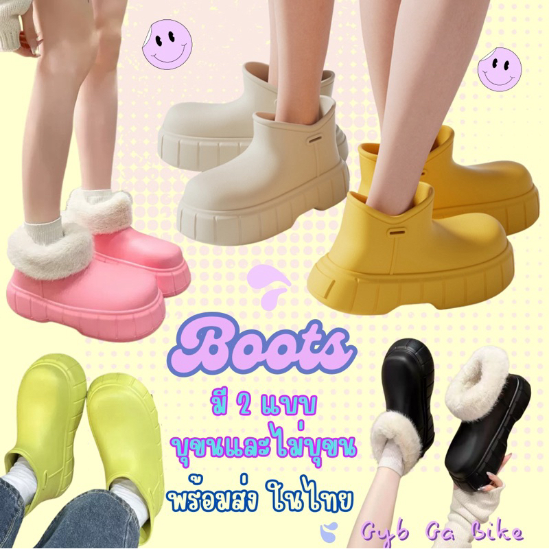 (พร้อมส่ง จากไทย) รองเท้า รองเท้าบูท แฟชั่น