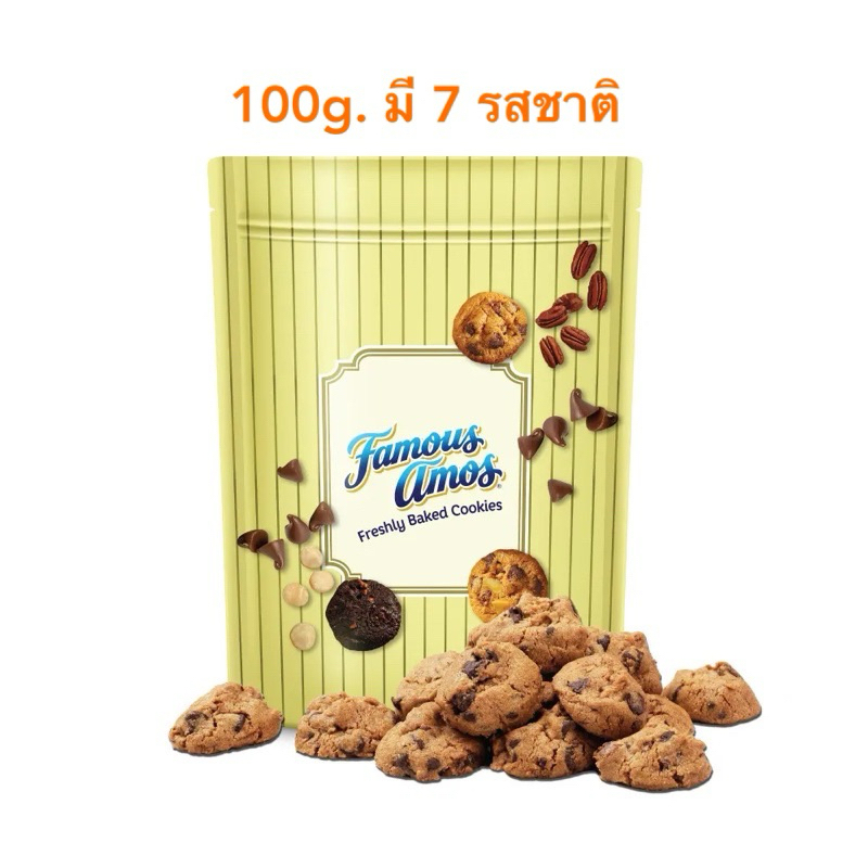 100g มี 7 รส 🍪 Famous Amos Cookie Chip คุกกี้เฟมัสเอมัส คุกกี้เจ้าดัง พรีจากมาเลเซีย