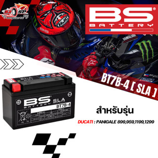 แบตเตอรี่ BS BATTERY BT7B-4(SLA) 6.5Ah 110CCA ของแท้!! ส่งไว…