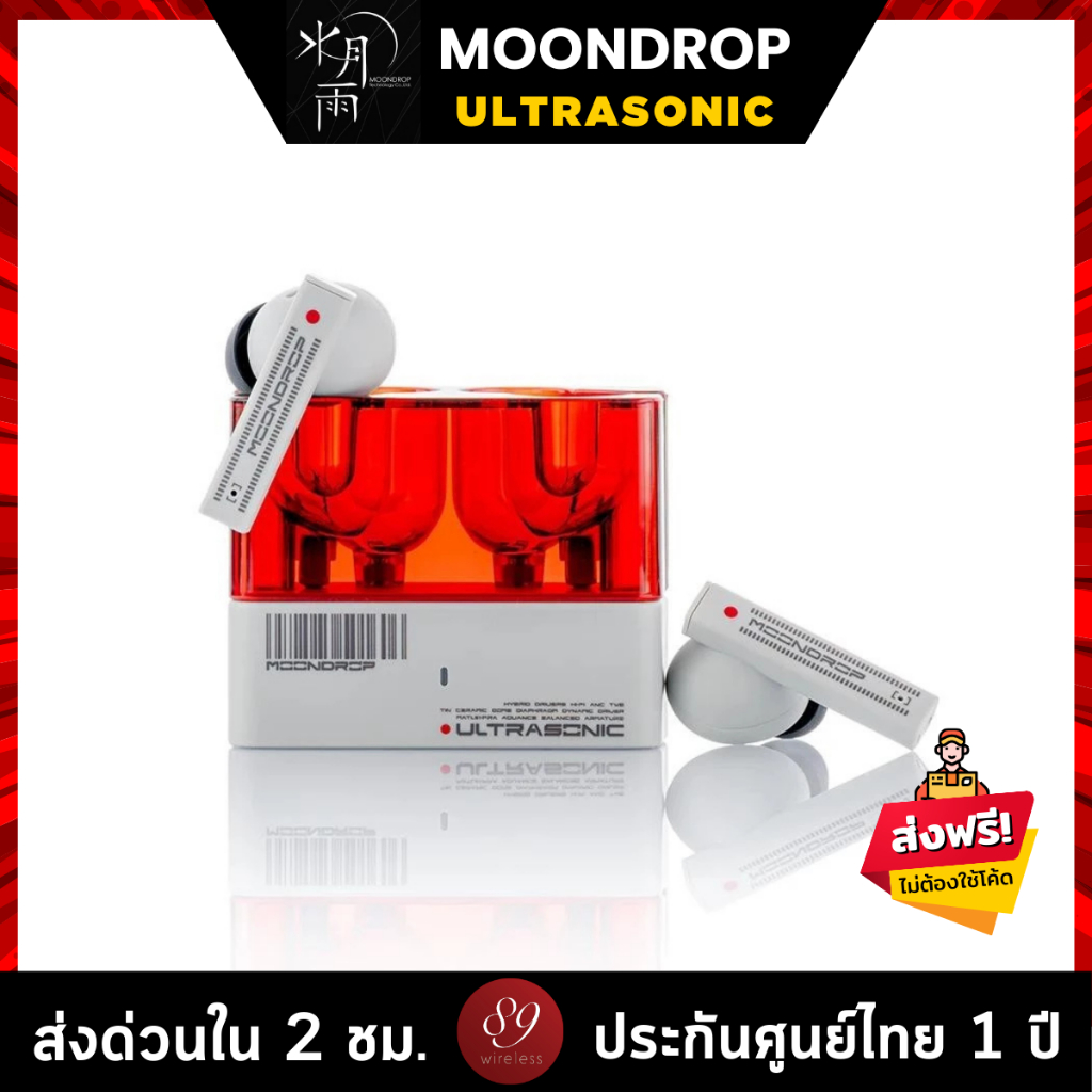 ประกันศูนย์ไทย 1 ปี MOONDROP ULTRASONIC True Wireless Stereo (Hybrid Drviers) หูฟังไร้สาย BT5.3 Game Mode 55ms ฟรีเคส