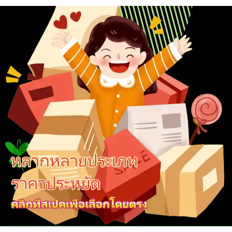 💥🔥🔥🔥【แฟนคลับพิเศษ】สินค้าคัดสรรคุณภาพ หลายประเภทให้เลือก ซื้อเยอะยิ่งคุ้ม ราคาสุดคุ้มรอคุณมาคว้า! 🎁
