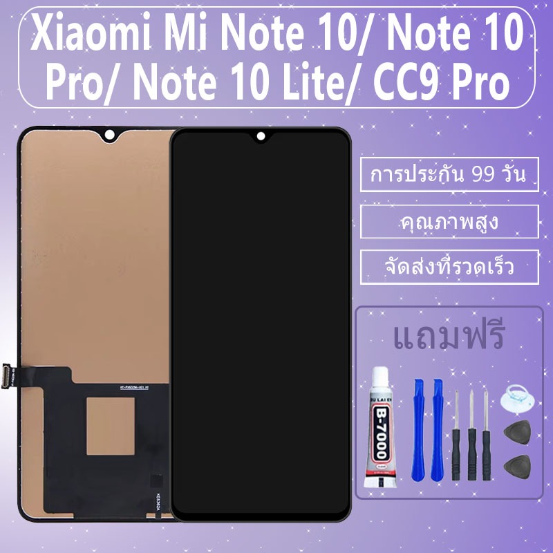 LCD ชุดหน้าจอ สำหรับ Xiaomi Mi Note 10 / Note 10 Pro / Note 10 Lite / CC9Pro งานแท้มีประกัน เเถมชุดไขควงกะกาว