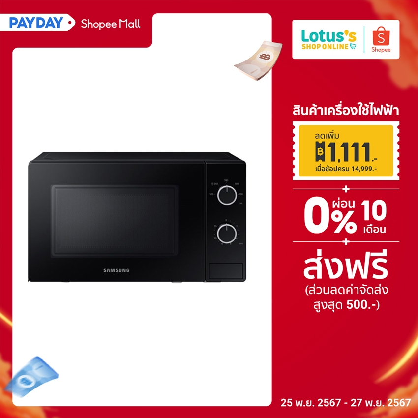 ซัมซุง ไมโครเวฟ ขนาด 20 ลิตร รุ่น MS20A3010AL/ST สีดำ SAMSUNG MICROWAVE 20L. MS20A3010AL/ST BLACK